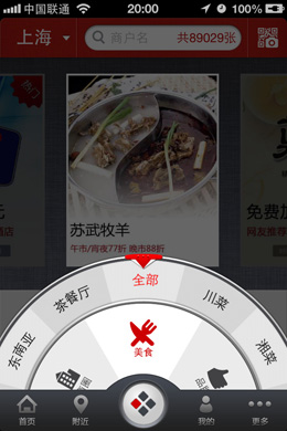 底部菜单