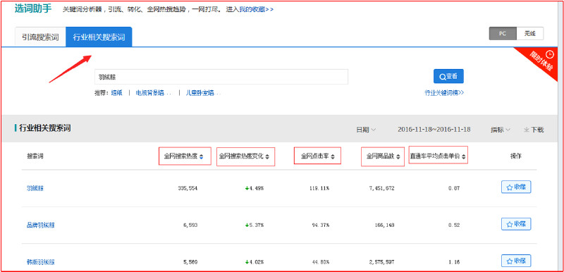 标题优化