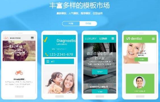微企点(www.wqdian.com)手机网站模板
