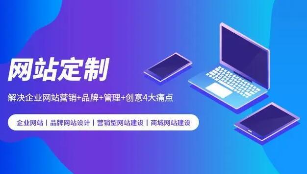 广州网站建设